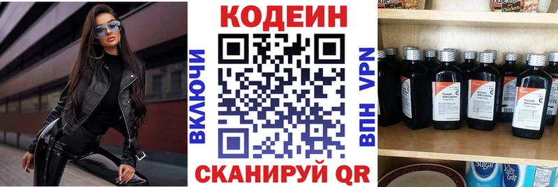 Кодеин Purple Drank  хочу наркоту  Короча 