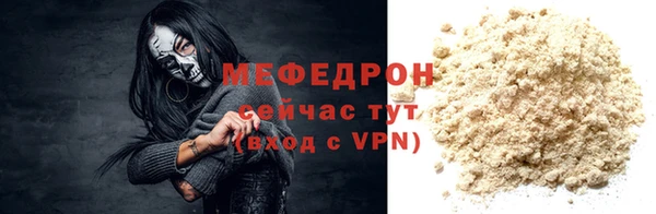 мяу мяу мука Беломорск