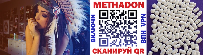 Метадон methadone  Короча 